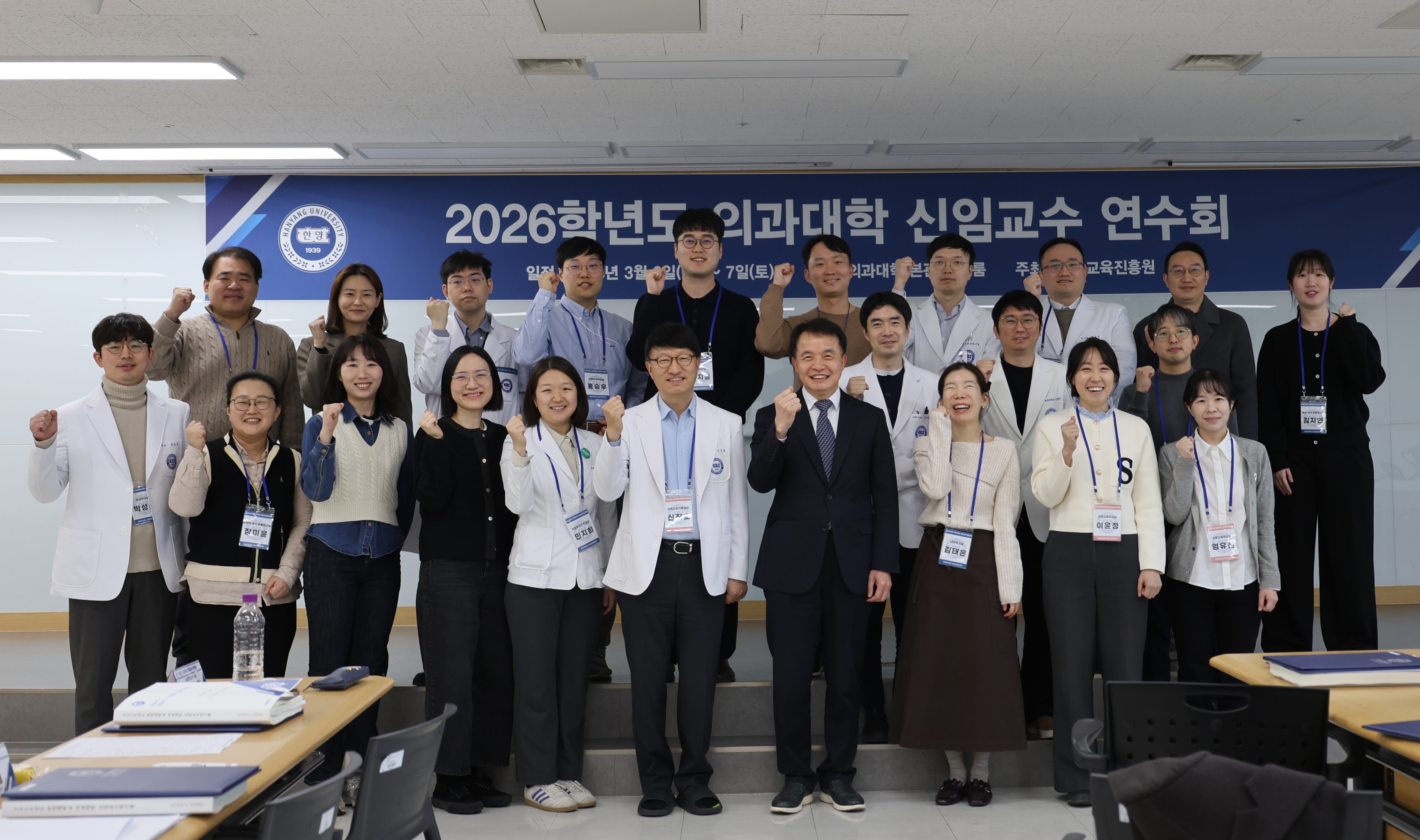 2026년 의과대학 신임교수워크숍