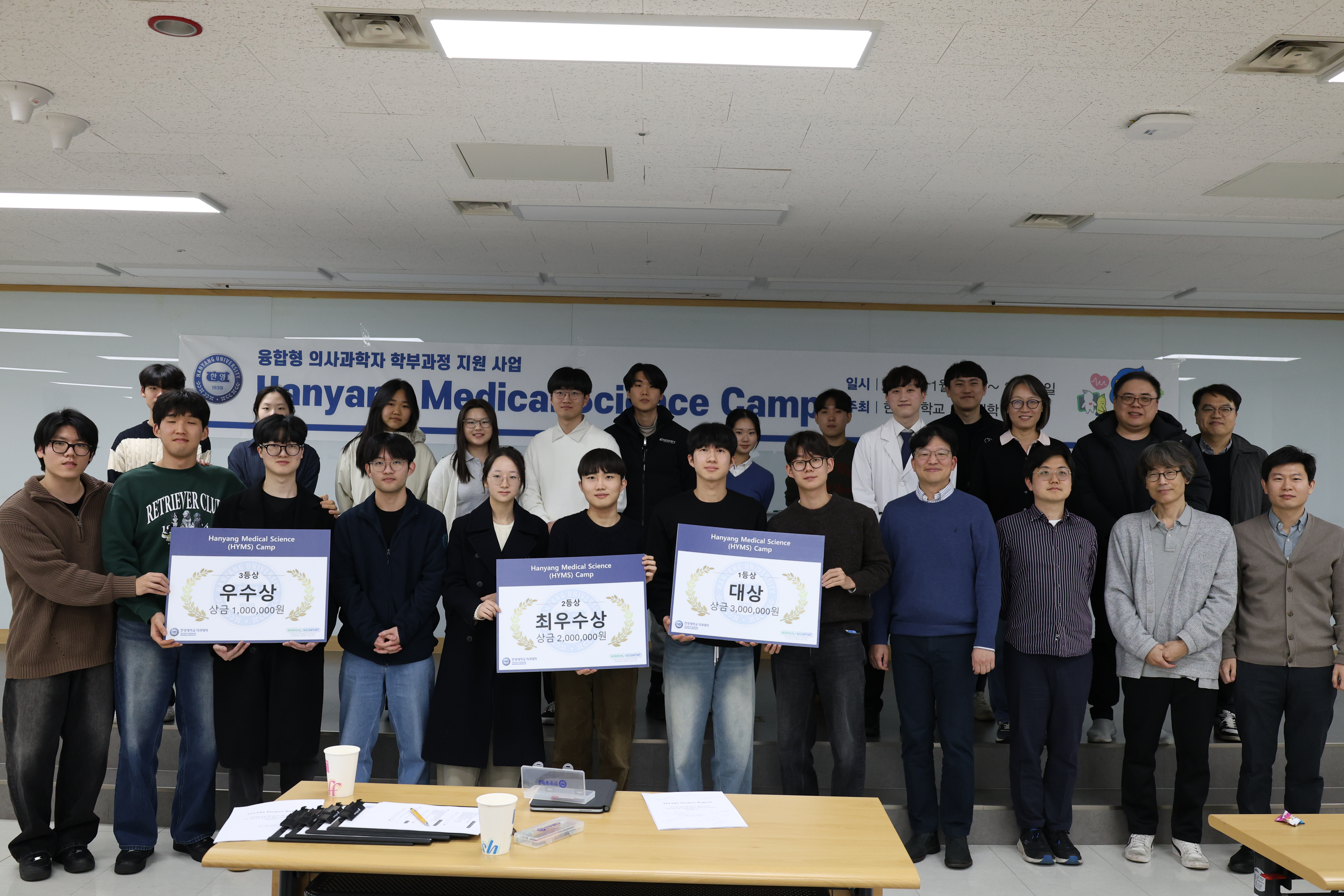 Hanyang Medical Science (HYMS) Camp 최종발표회