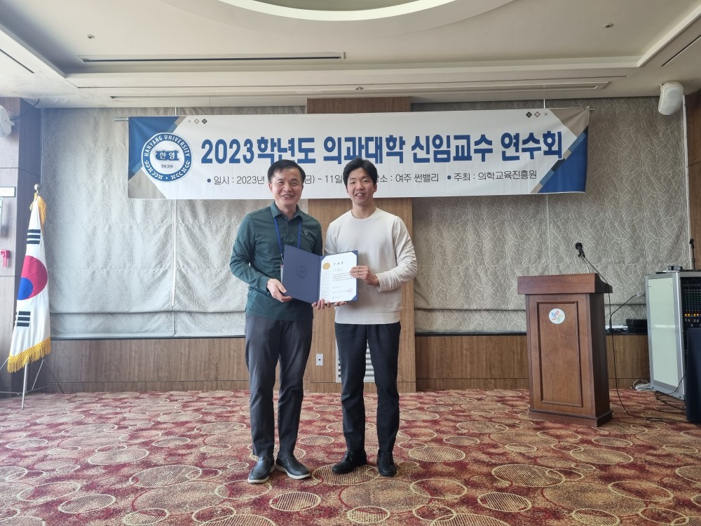 23년 의과대학 신임교수워크숍 10