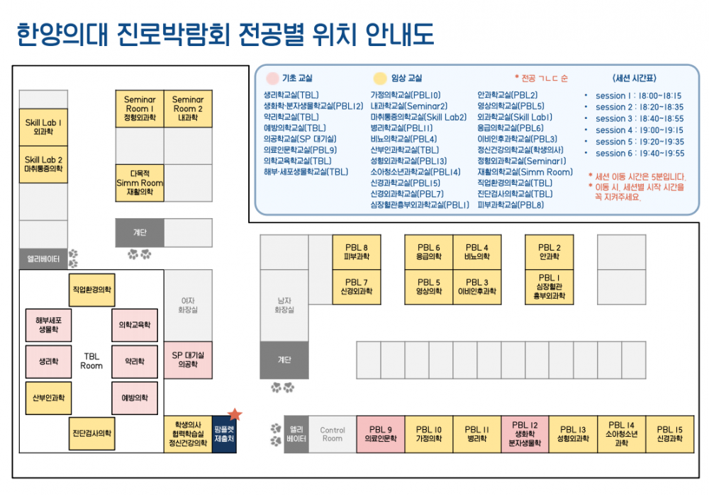 한양의대 진로박람회_10