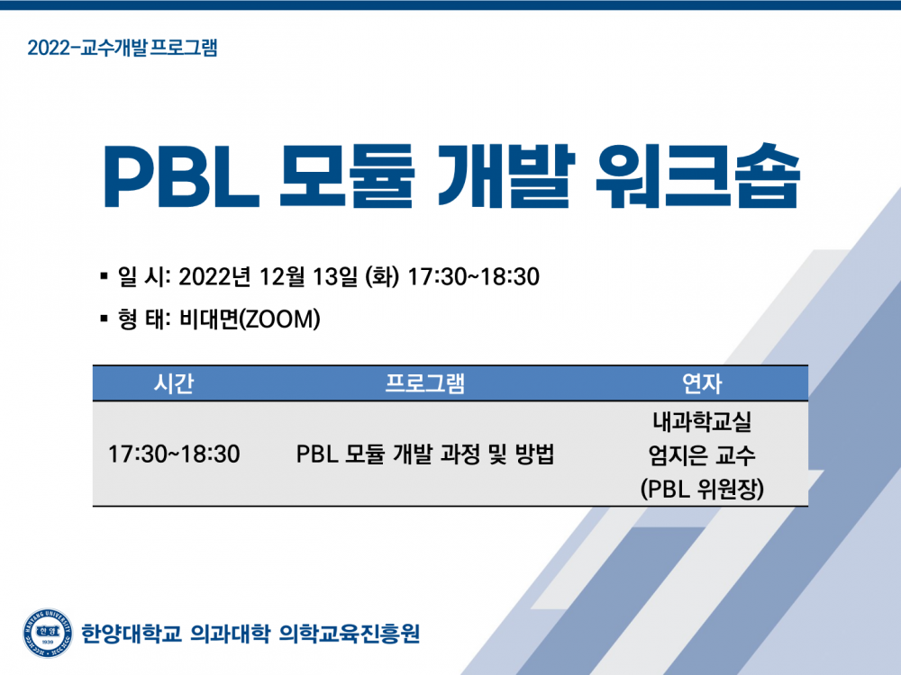 PBL 모듈 개발 워크숍_1.PNG