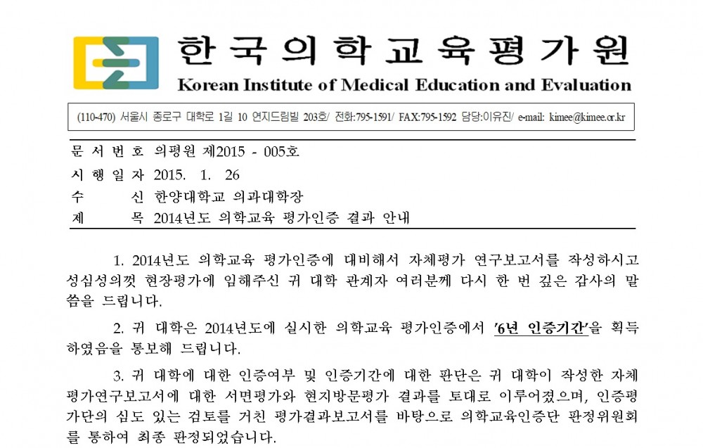 평가인증결과