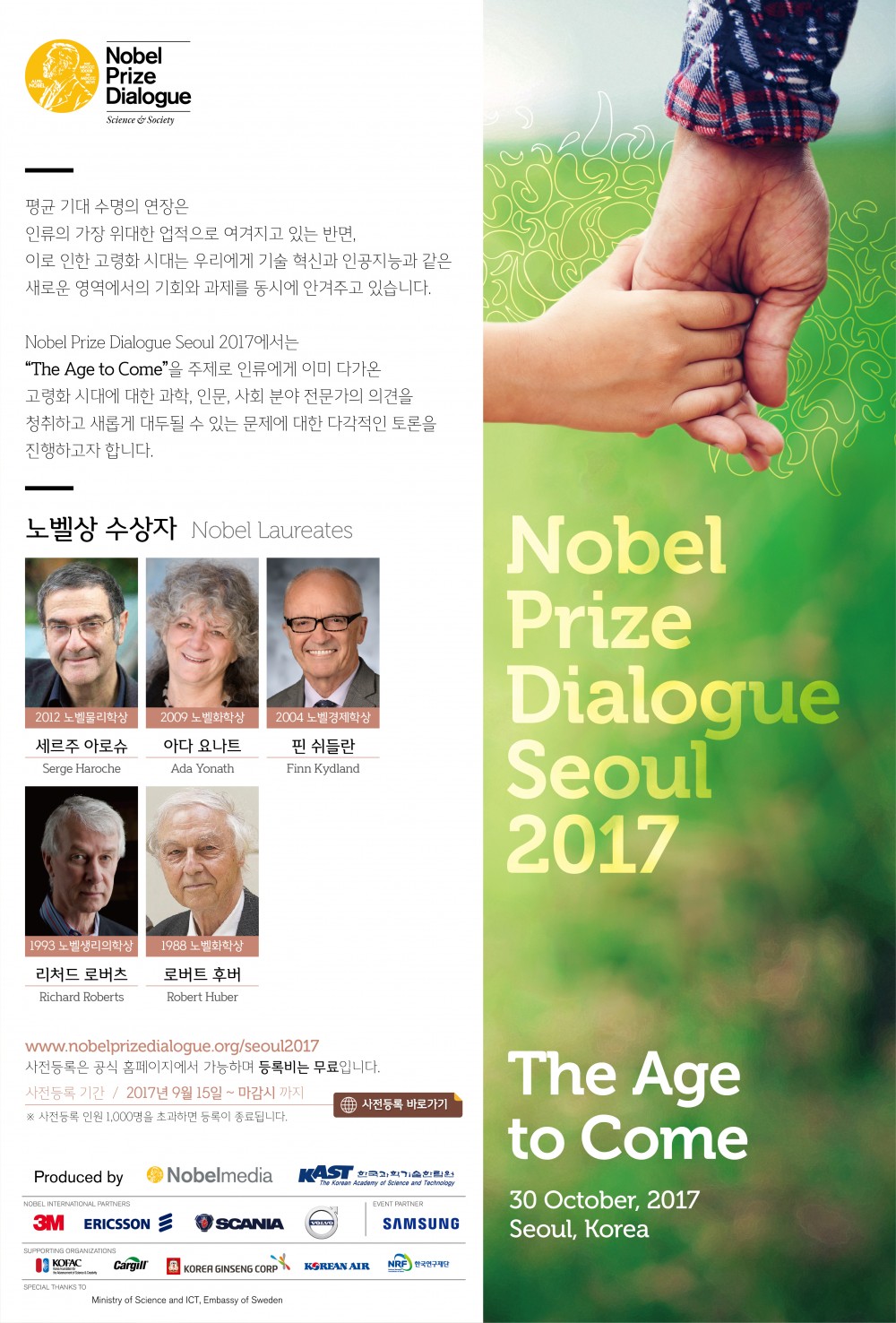 붙임 2_NPD 2017_온라인 포스터_최종