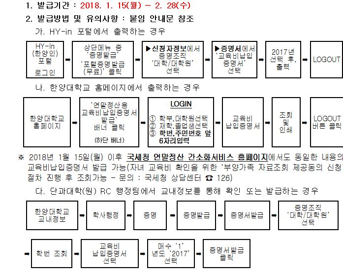 교육비납입증명서.JPG