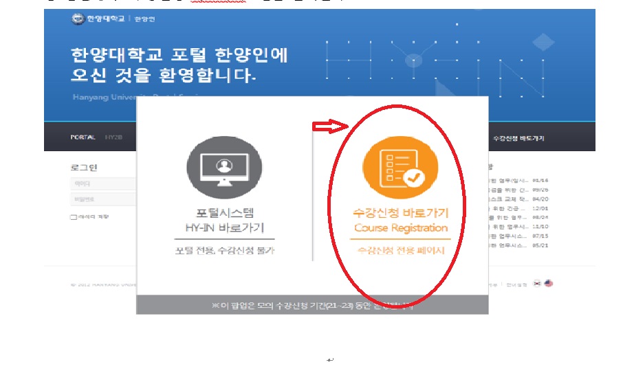 수강신청_국문