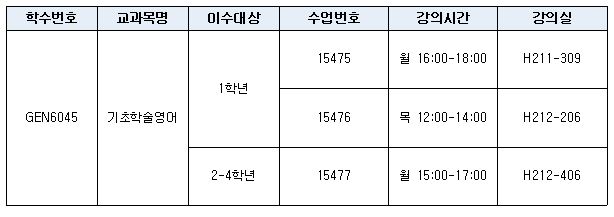 시간표.JPG