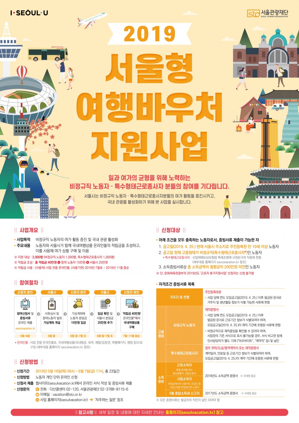 [붙임3] 포스터