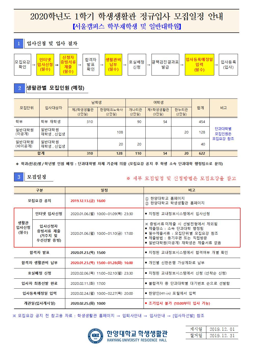 모집요강001