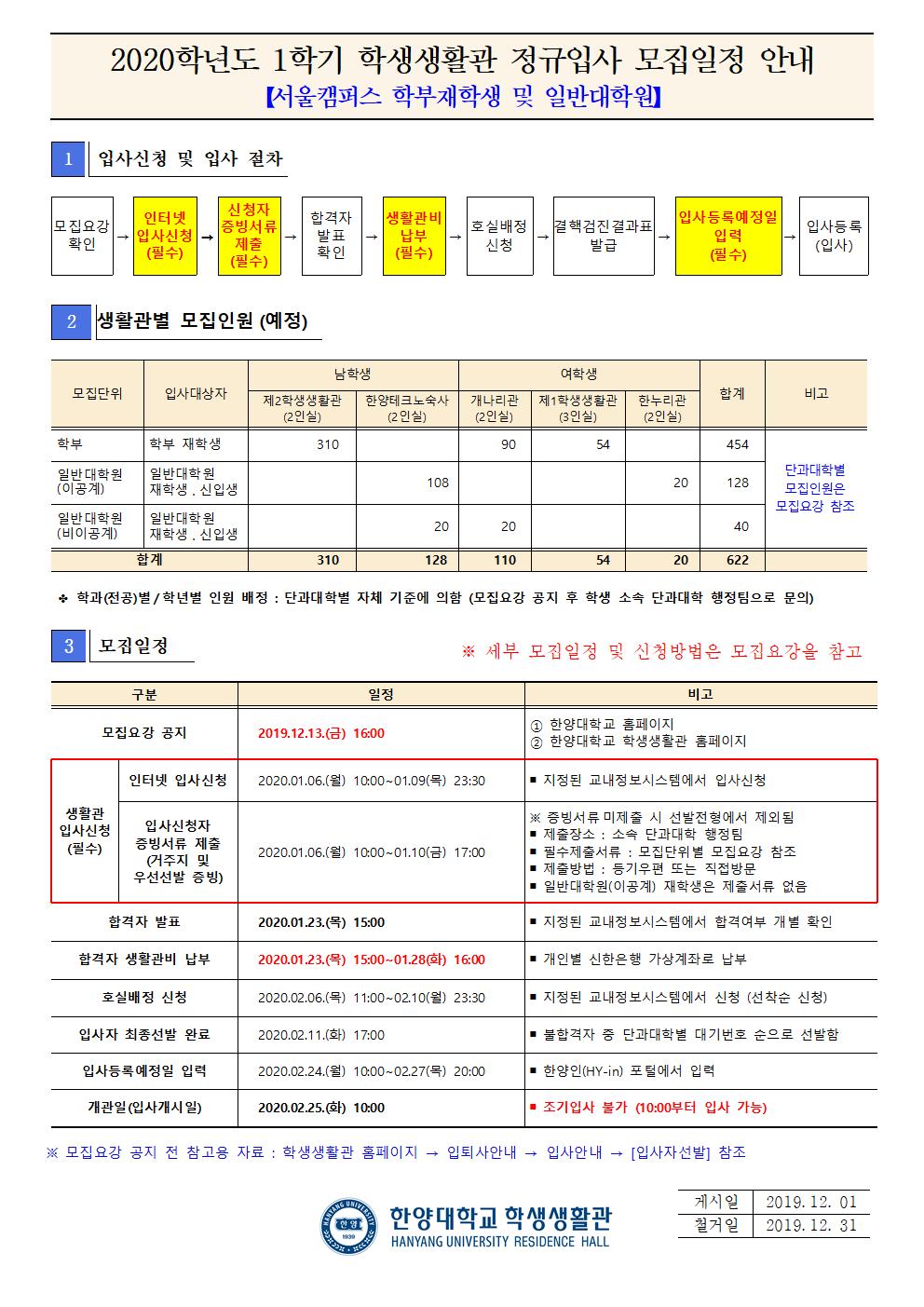 모집요강001