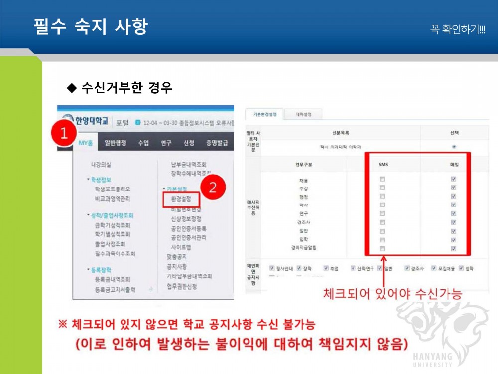 수신거부_숙지사항