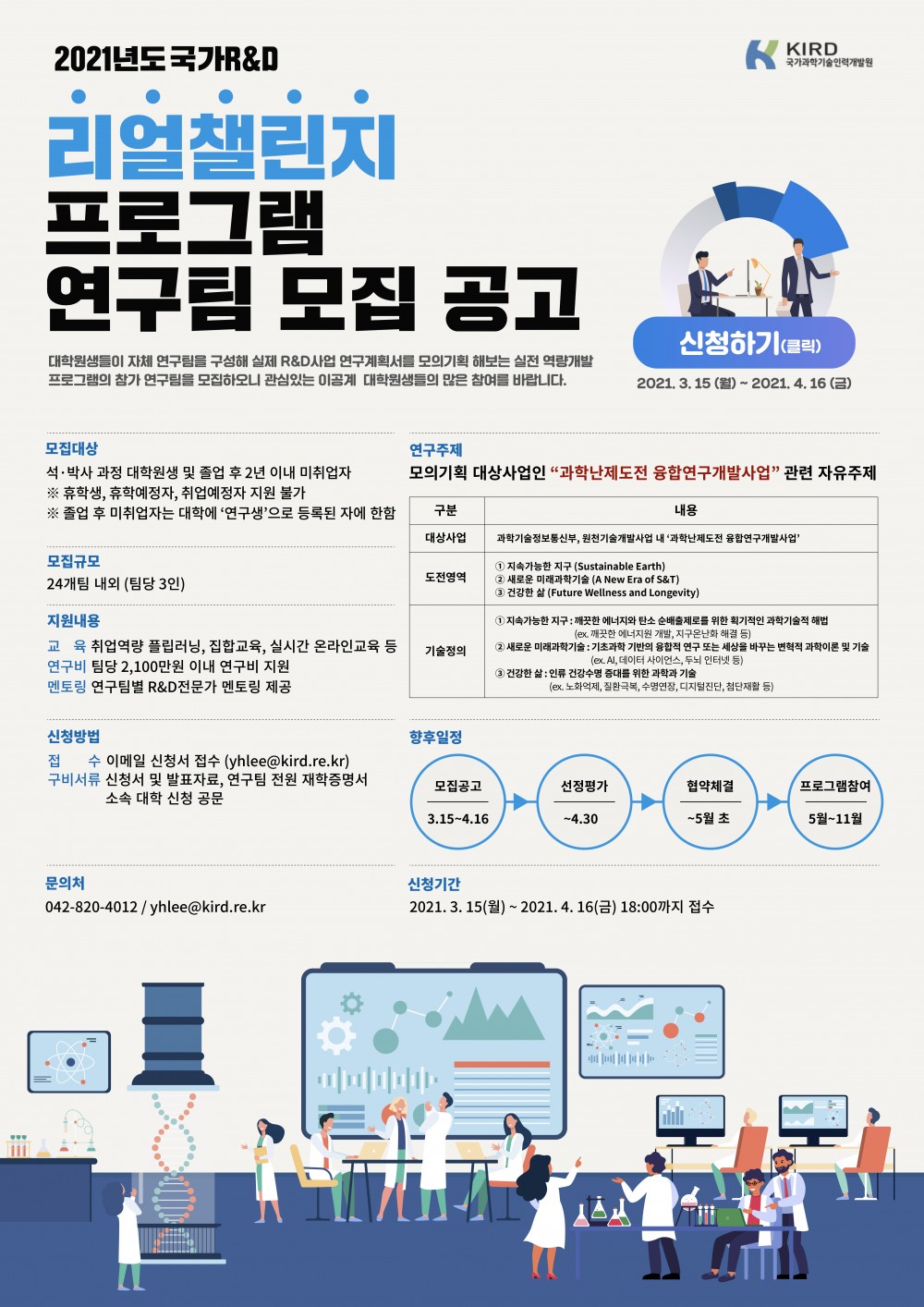 4.홍보포스터