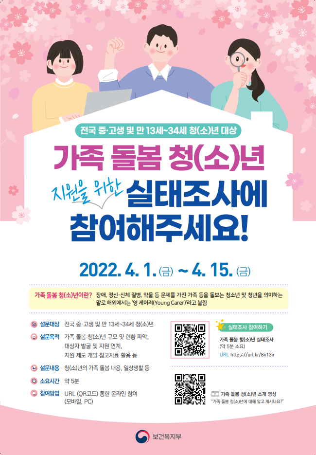 화면 캡처 2022-04-08 084604