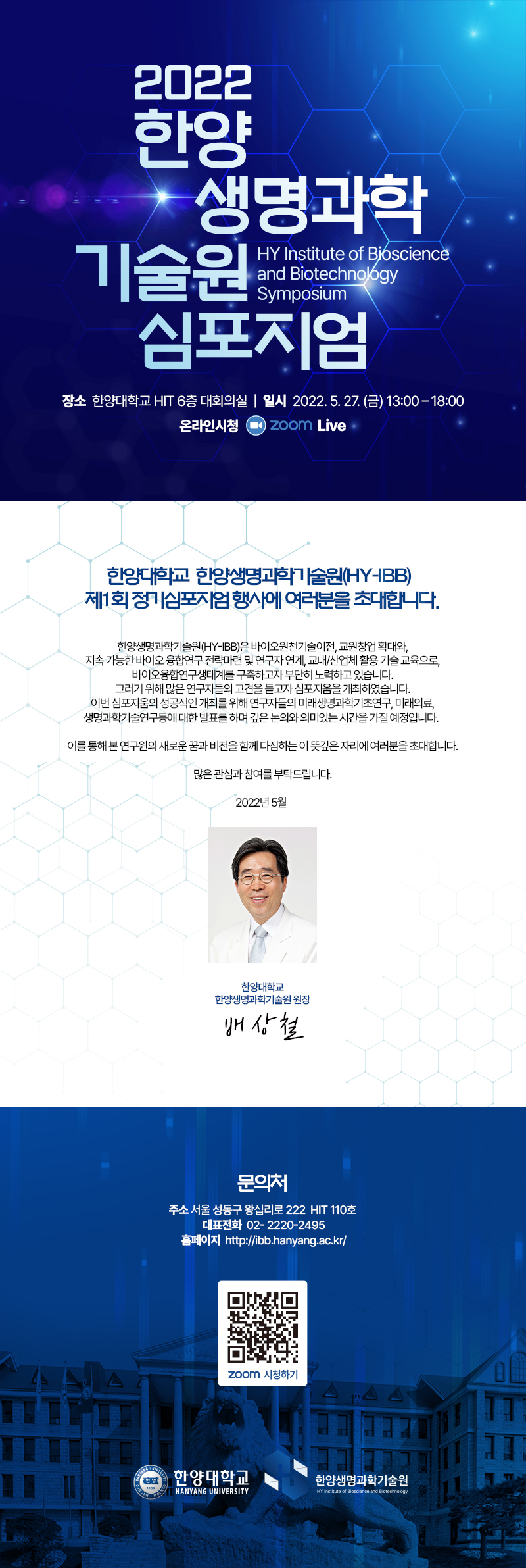 붙임2. e-mail 초대장 및 포스터