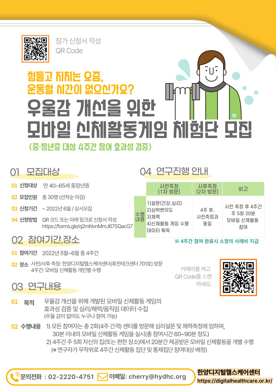 모집 포스터