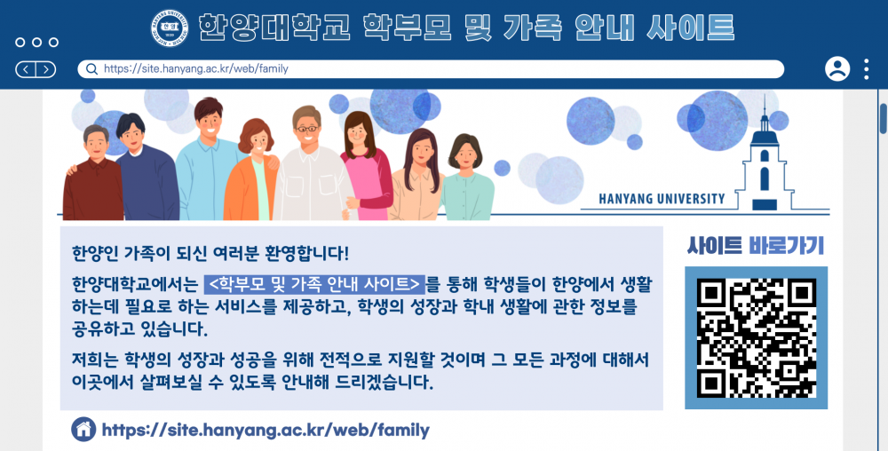 사본 -학부모 및 가족 사이트 안내