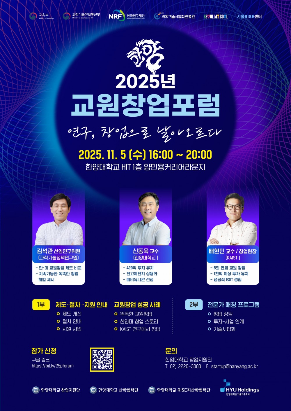 (공통)교원창업포스터