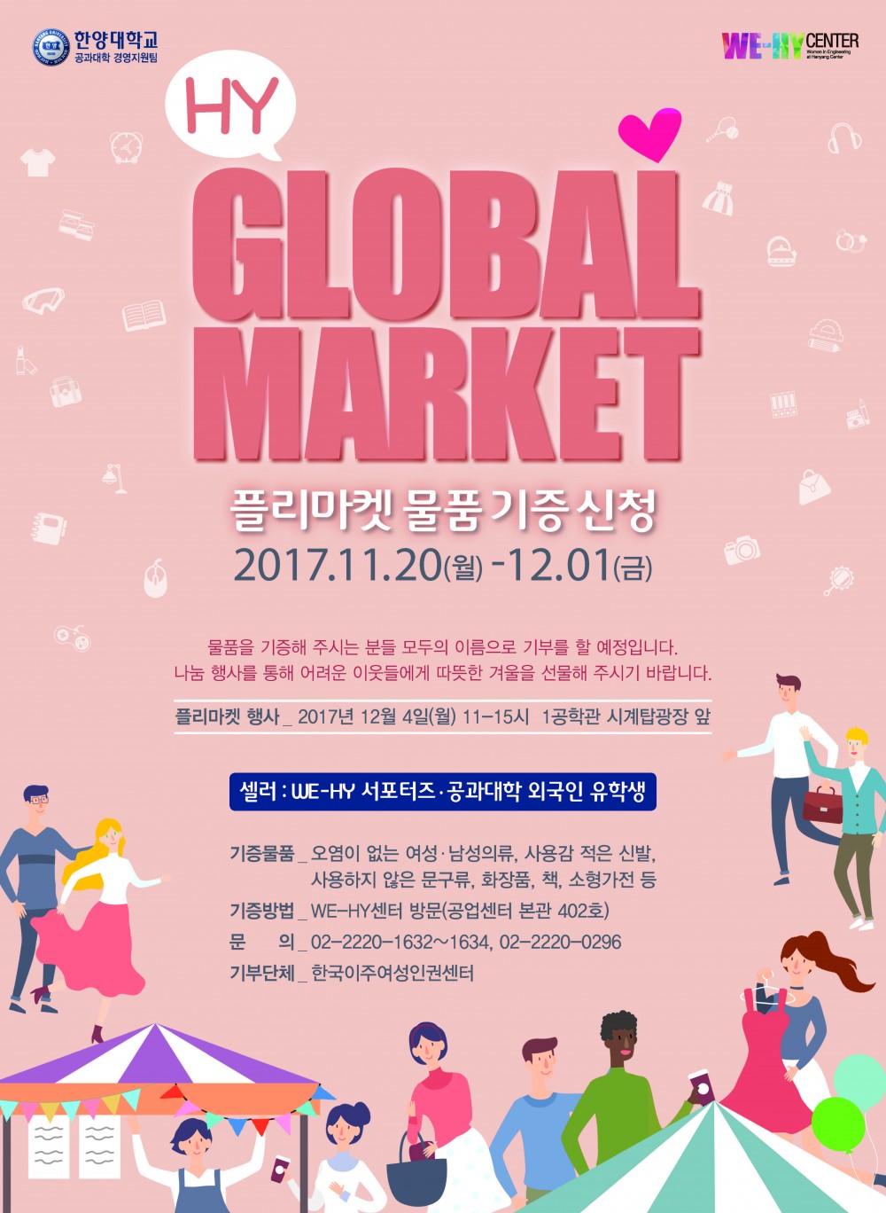 HY Global Market 국영문 포스터